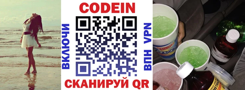 закладка  Болохово  Кодеиновый сироп Lean напиток Lean (лин) 