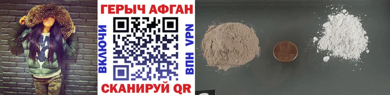 закладки  Болохово  Героин афганец 