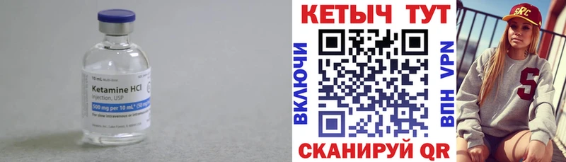 Кетамин ketamine  Болохово 