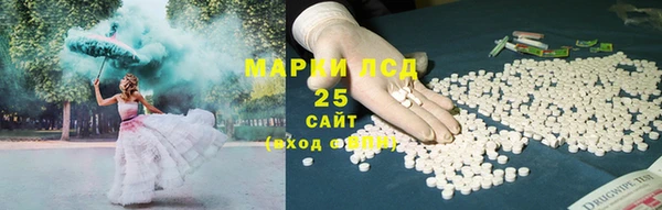 мескалин Долгопрудный