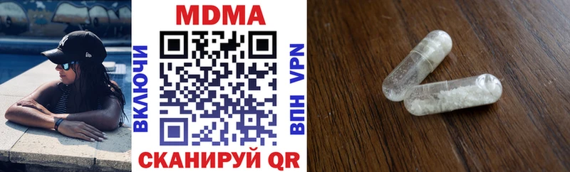 МДМА кристаллы  Болохово 