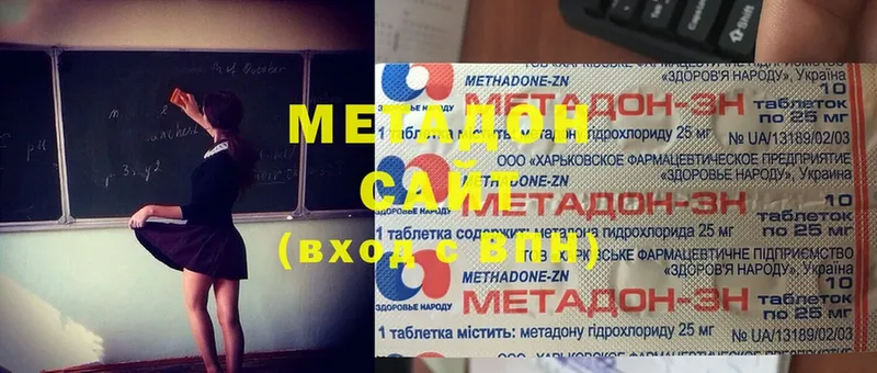 МЕТАДОН methadone  купить наркотик  Болохово 