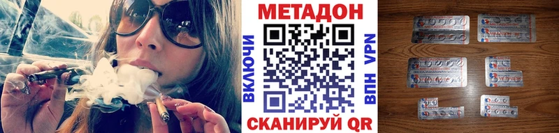 купить наркоту Болохово МЕТАДОН methadone