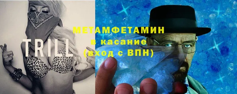 Метамфетамин Methamphetamine  Болохово 